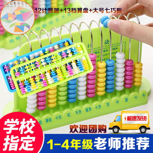 撥動智慧，啟迪未來 小學12行計數(shù)器算盤的多維教育價值
