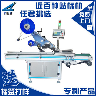 全自動瓶底瓶蓋平面貼標機 高效不干膠貼標新標桿，誠邀經銷商共贏未來！